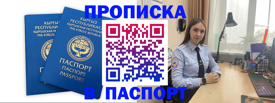 регистрация в Ужуре