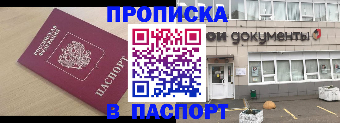 миграционный учет в Ужуре