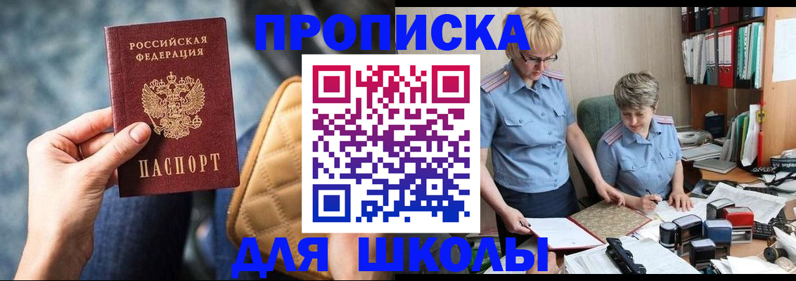 временная регистрация для всех в Ужуре