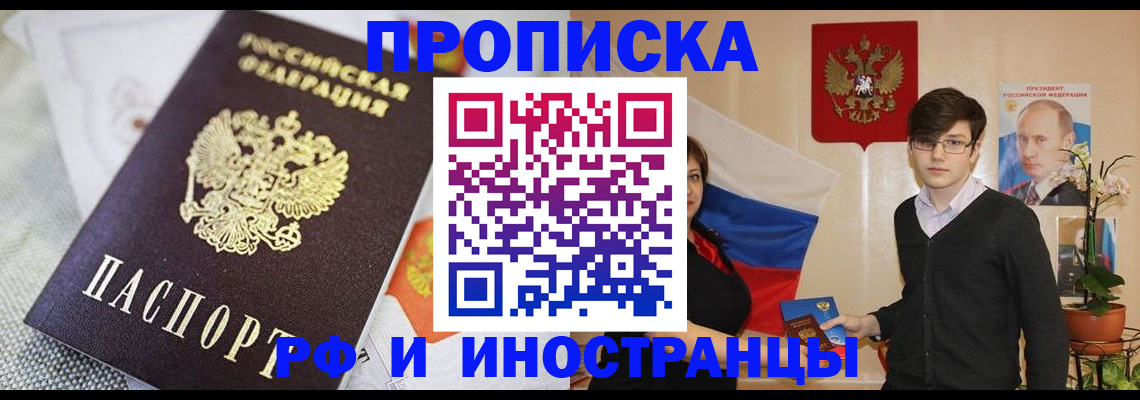 прописка для школы в Ужуре
