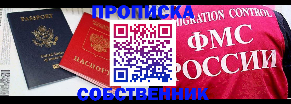 регистрация в Ужуре